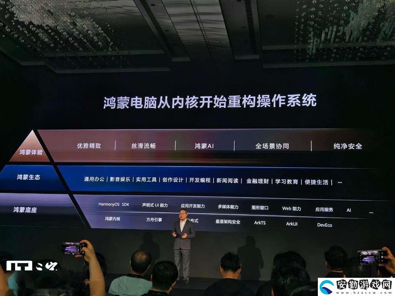 華為鴻蒙電腦亮相