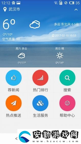 長(zhǎng)江日?qǐng)?bào)app下載_長(zhǎng)江日?qǐng)?bào)手機(jī)版下載v2.2.0