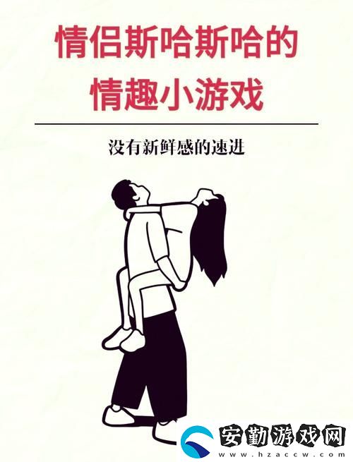 男生女生一起差差差帶痛聲的游戲