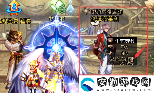 dnf次元邊界怎么進(jìn)