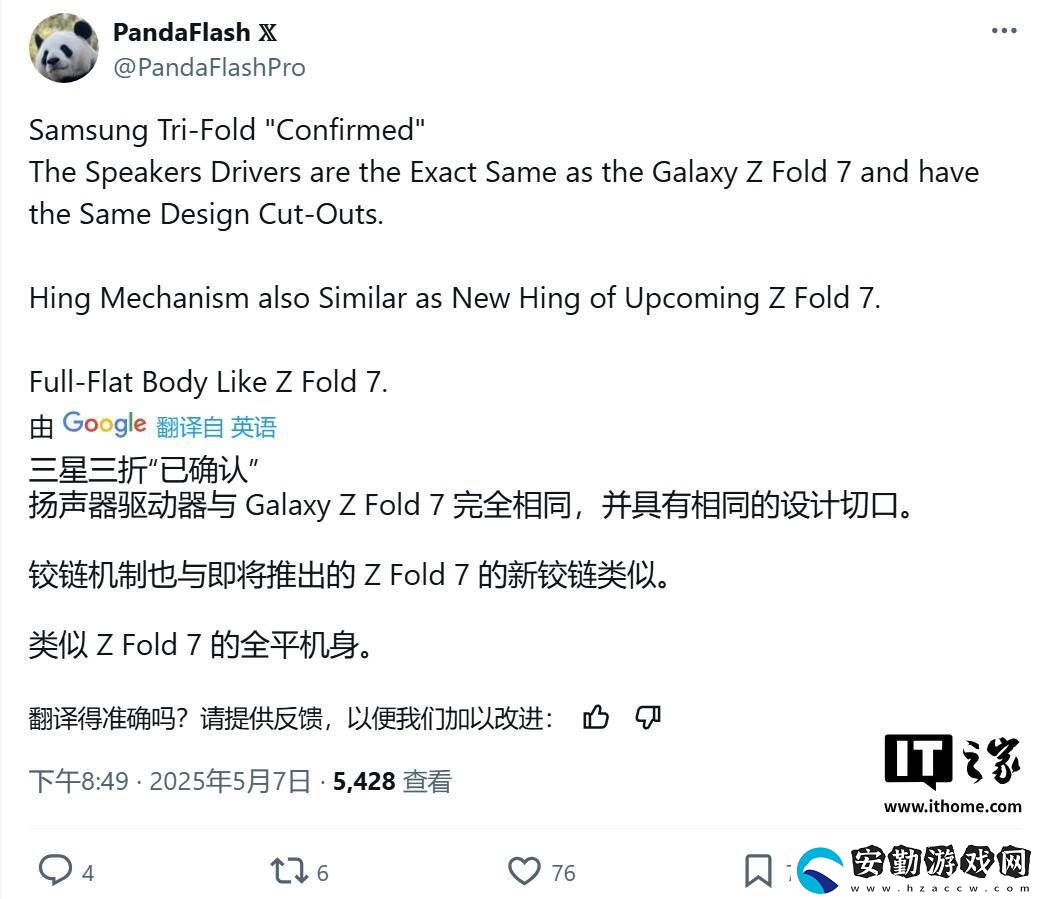 三星三折疊新機G