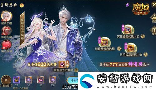 星綺戀曲